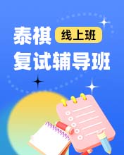 領航班